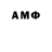 Амфетамин Розовый Moonlight 321