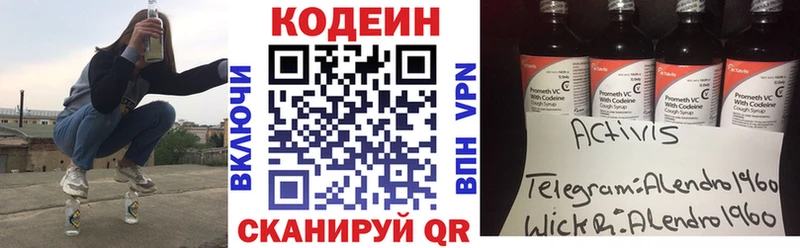 Кодеиновый сироп Lean Purple Drank  Карабулак 