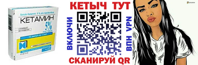 цены Карабулак КЕТАМИН ketamine